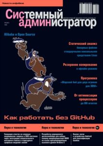 №4 (281), 2026 инверт